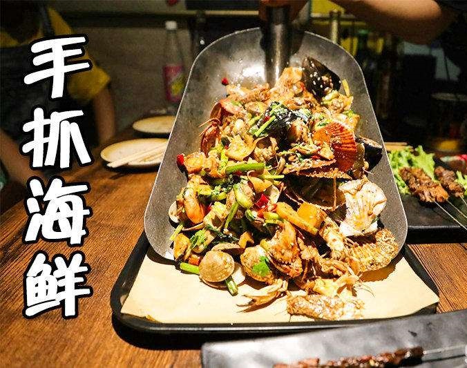南部手抓海鲜加盟店